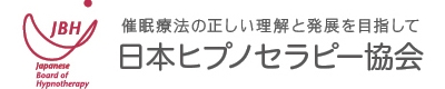 日本ヒプノセラピー協会.jpg